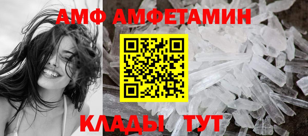 кракен ССЫЛКА  Амфетамин  Северодвинск  АМФ 97%  Вход с VPN  АМФЕТАМИН 