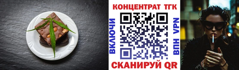 Еда ТГК конопля Северодвинск