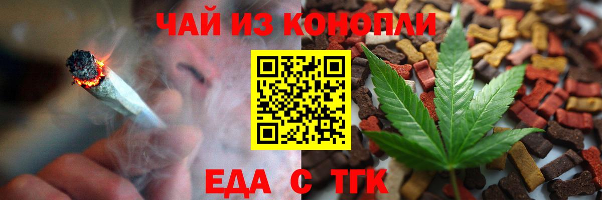 Cannafood конопля  Вход с VPN  Северодвинск 