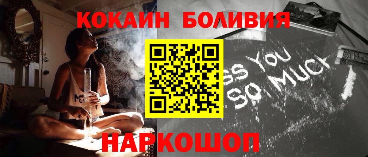 Кокаин Columbia Северодвинск