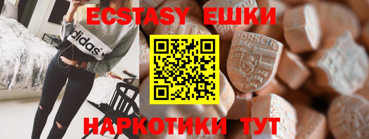 Экстази TESLA Северодвинск