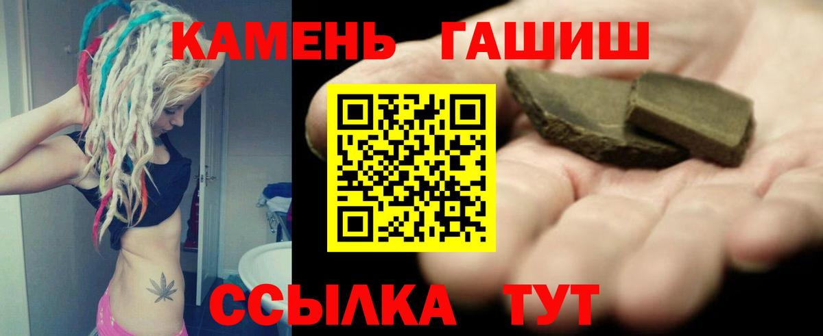 Северодвинск  ГАШ Premium  Вход с VPN  ГАШ  Гашиш Изолятор 
