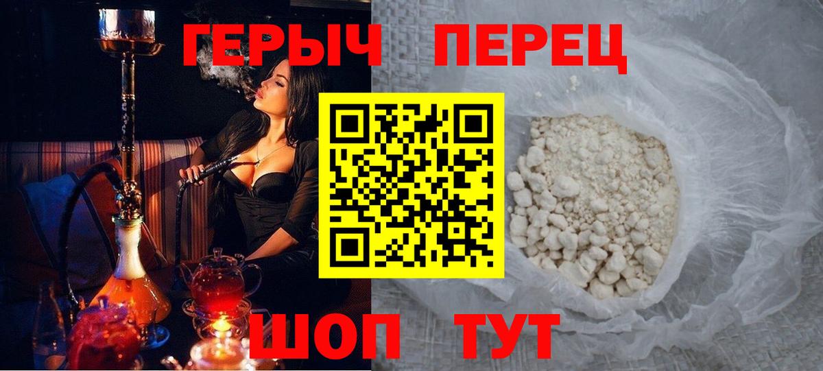 Героин VHQ  Вход с VPN  Героин  Северодвинск 