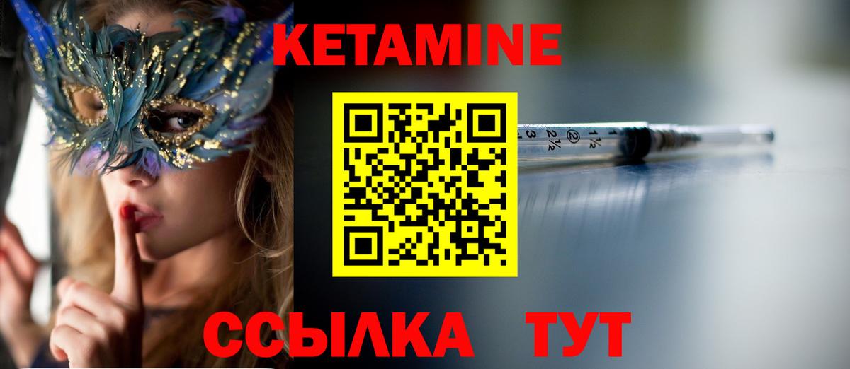 Кетамин VHQ  КЕТАМИН VHQ  Северодвинск  Вход с VPN 
