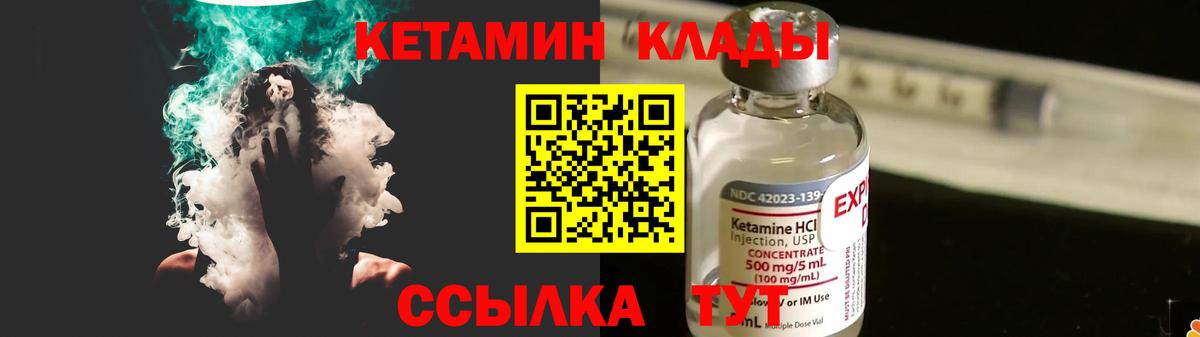 КЕТАМИН ketamine Северодвинск