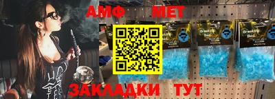 первитин Волгодонск