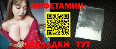 амф Волжский