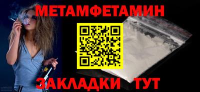 первитин Волгодонск