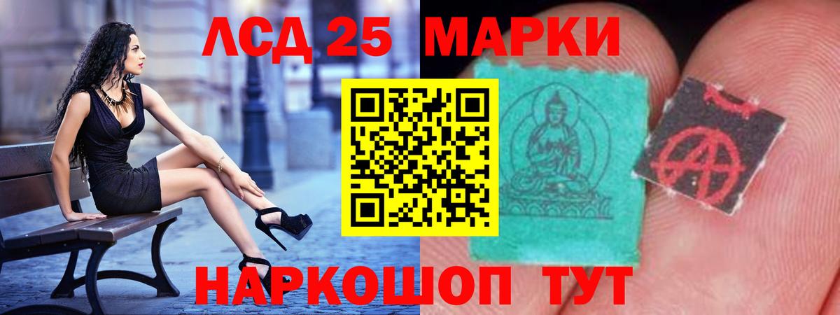ЛСД экстази кислота Северодвинск