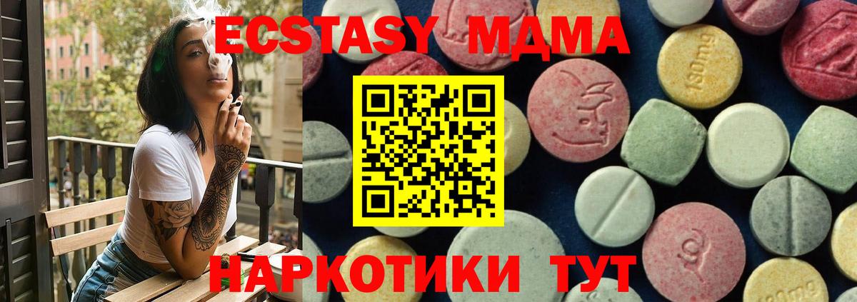 MDMA кристаллы  МДМА молли  Вход с VPN  Северодвинск 