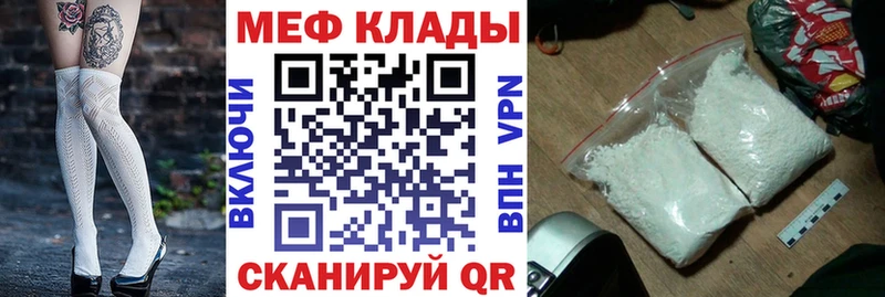 МЕФ кристаллы Северодвинск