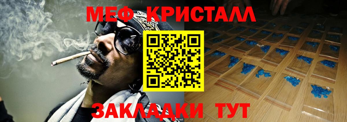 Меф мяу мяу кристаллы Северодвинск