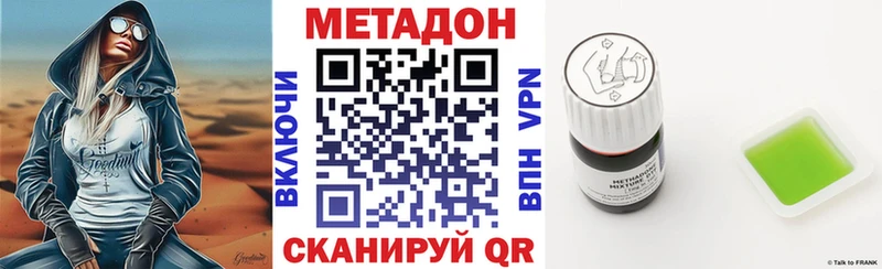 Метадон methadone  Северодвинск 