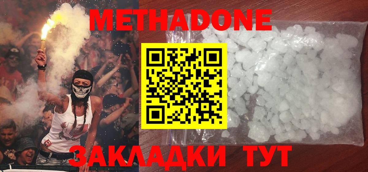 МЕТАДОН VHQ Северодвинск