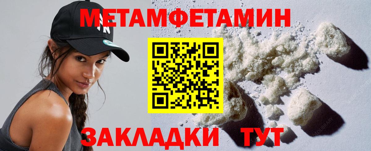 Первитин Декстрометамфетамин 99.9% Северодвинск
