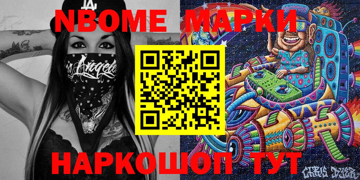 Наркотические марки 1,5мг Северодвинск