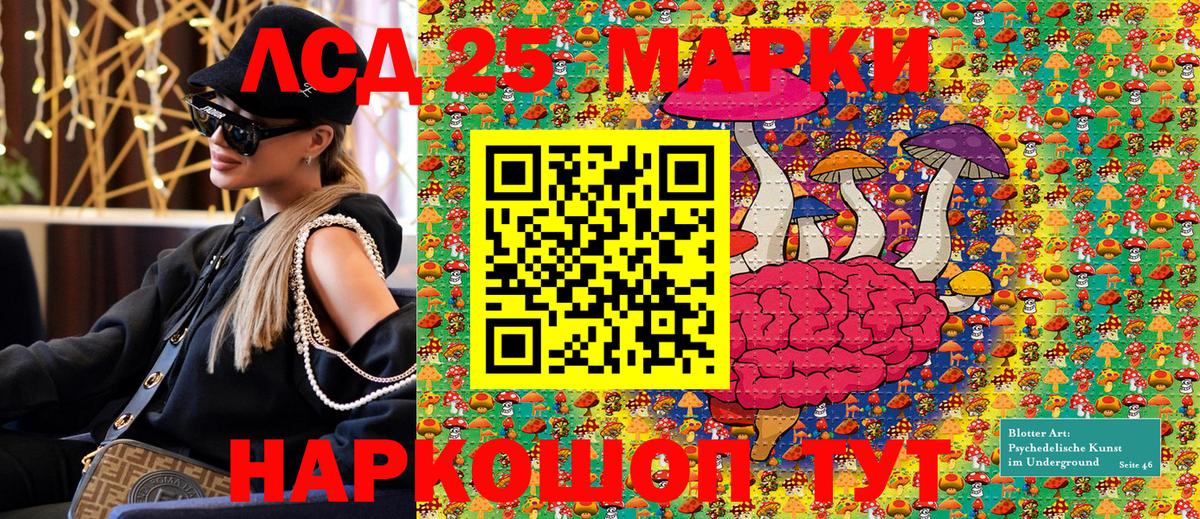 Наркотические марки 1500мкг  Вход с VPN  Северодвинск 